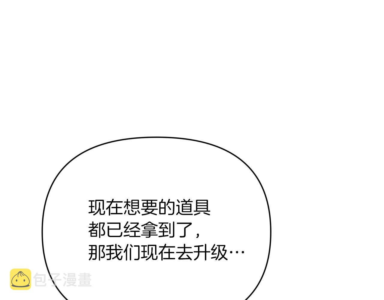 第19话 想要吗？125