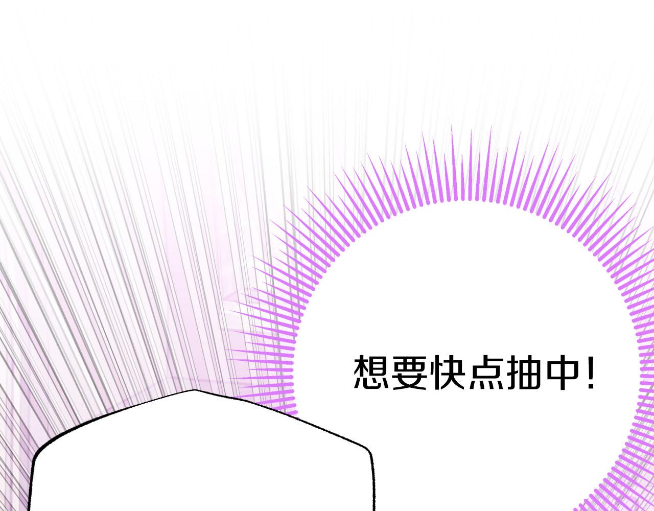 第18话 抽盲盒，抽抽乐！25