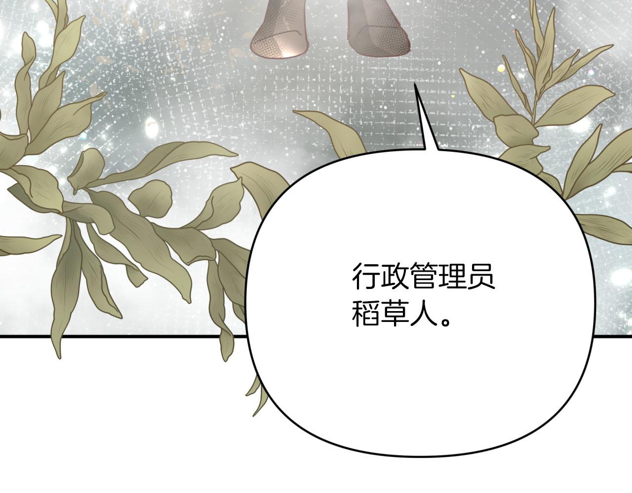第35话  稻草人172