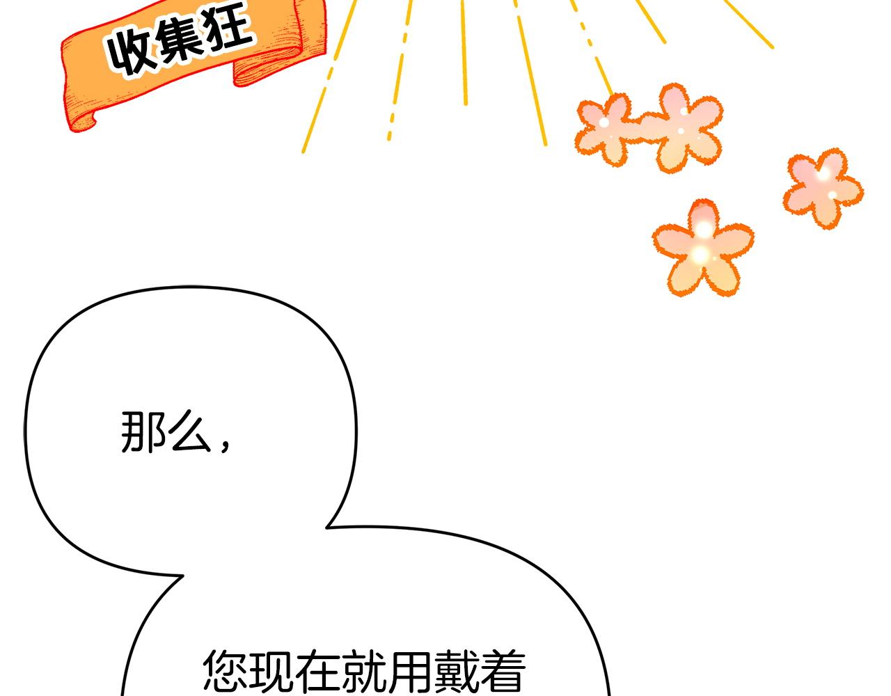 第7话 树精就在我身边？！149