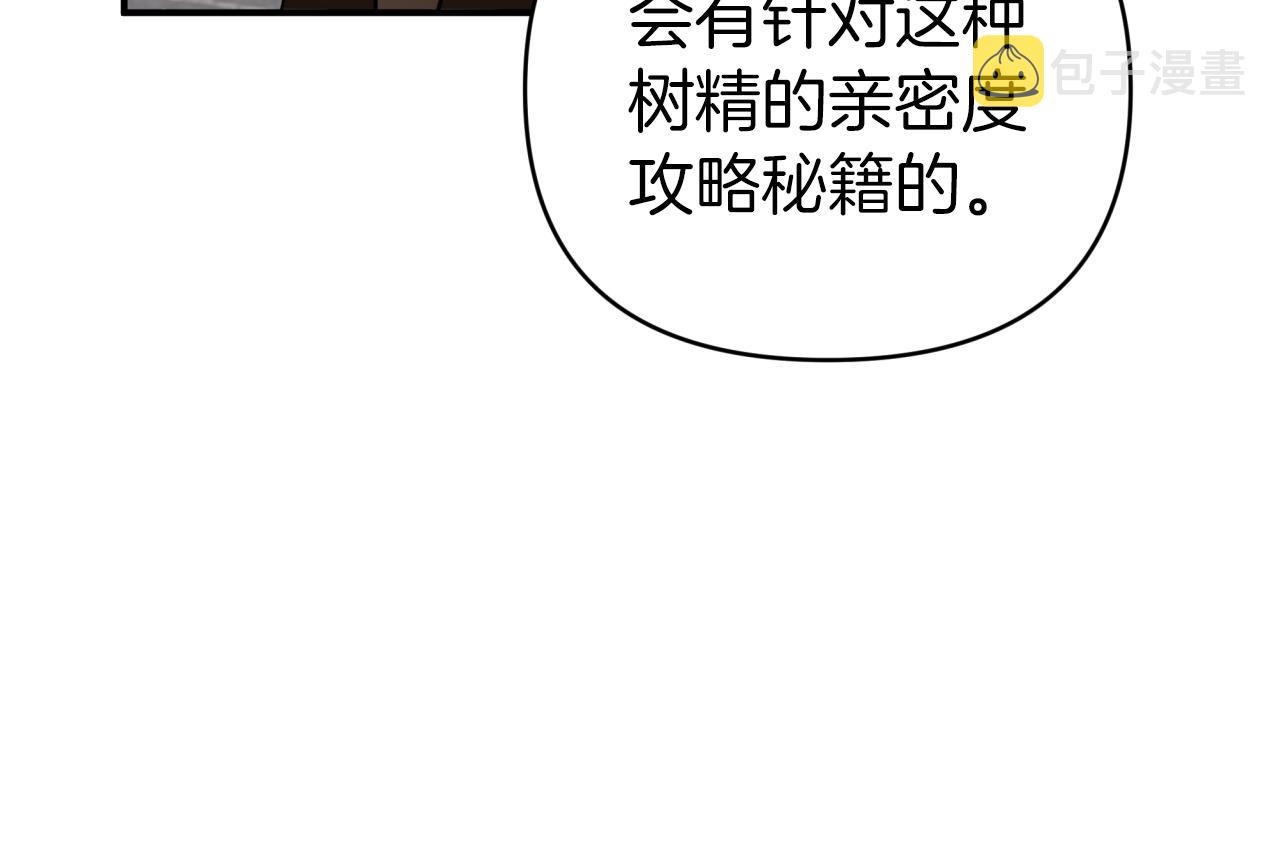 第8话 这是树精？44