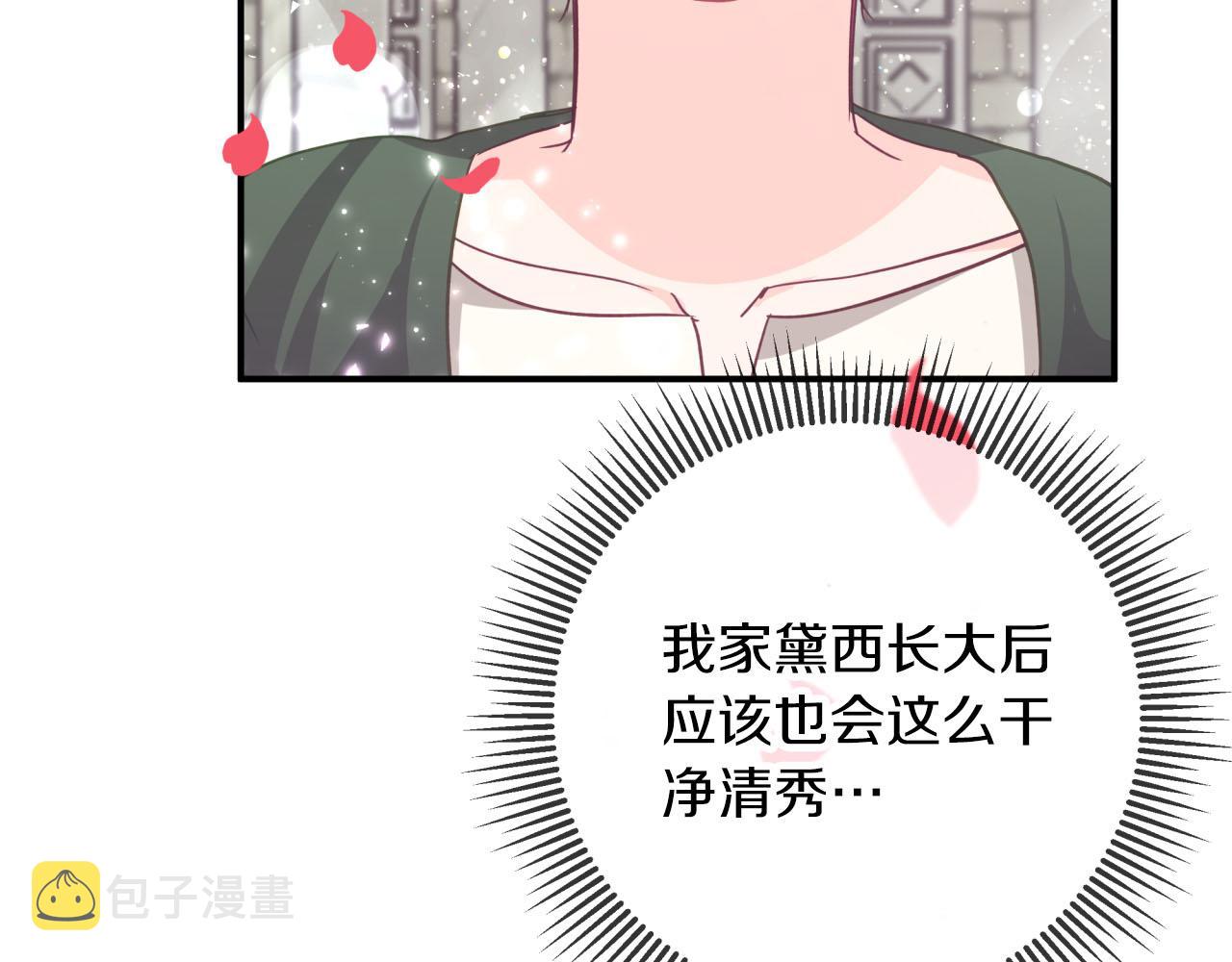 第37话 另一个黛西树精46