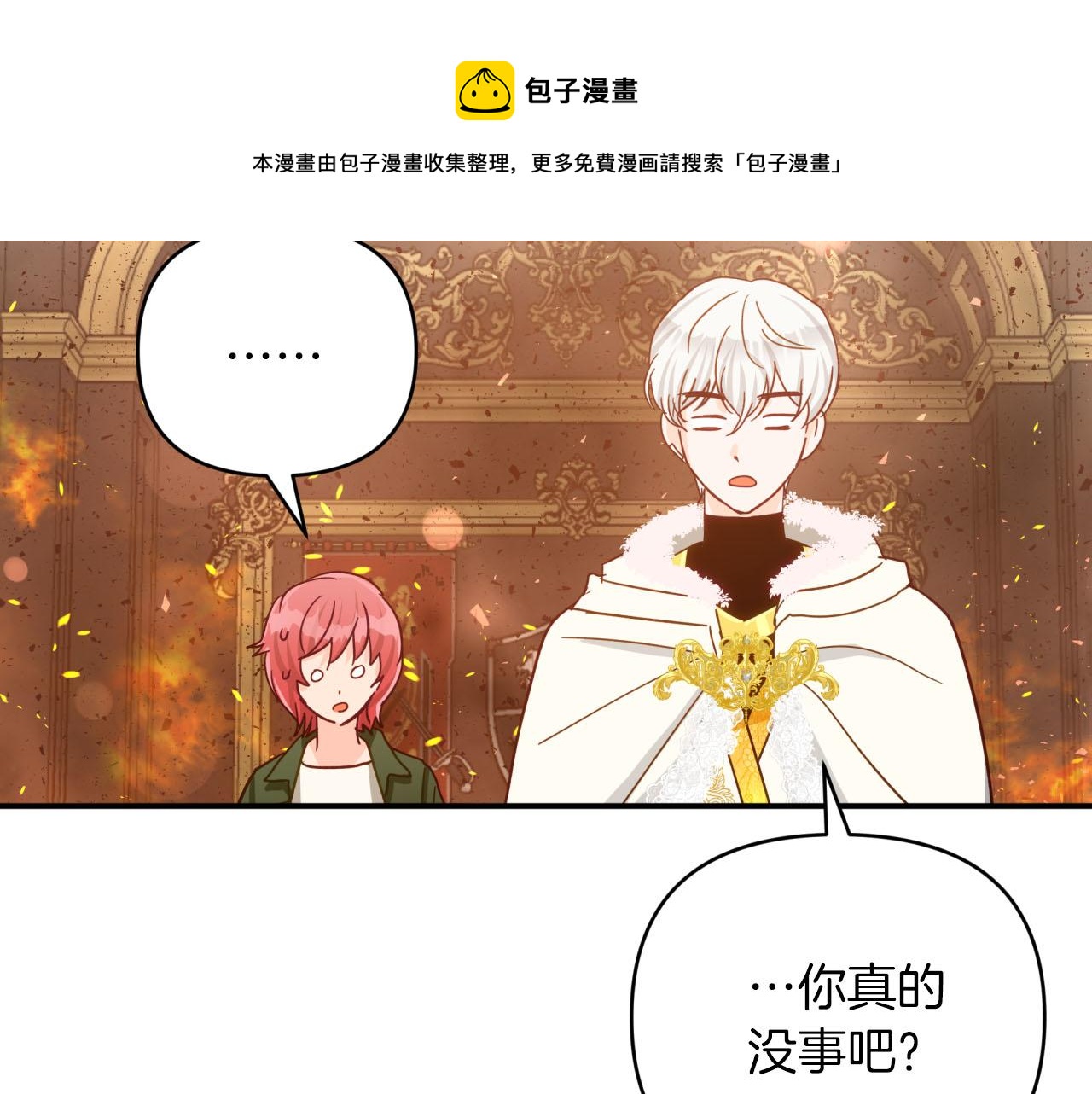 第38话 事件的源头212
