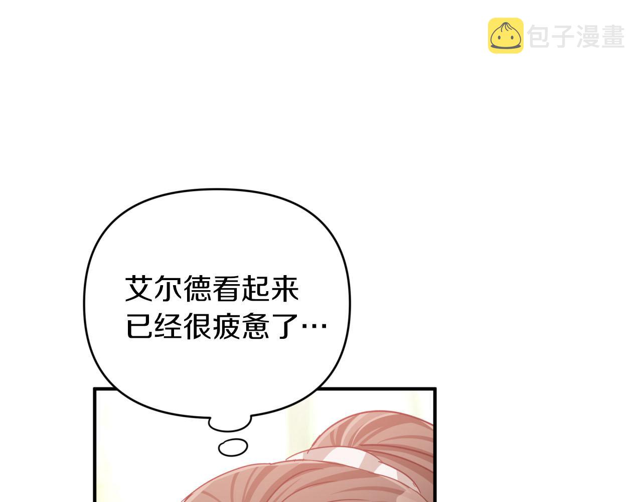 第33话 合体技能？！74