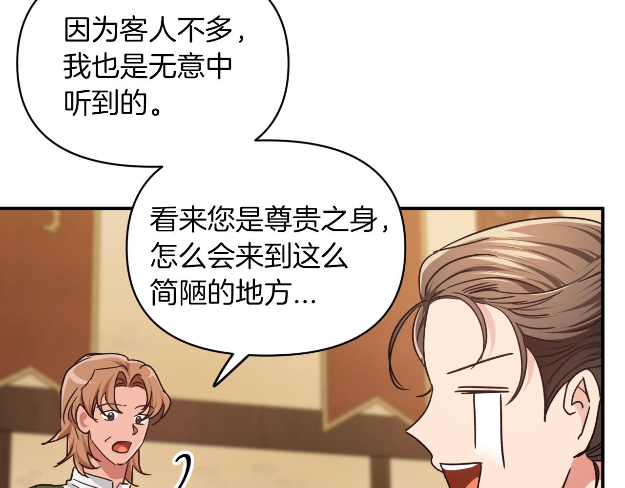 第4话 你被雇佣了！91