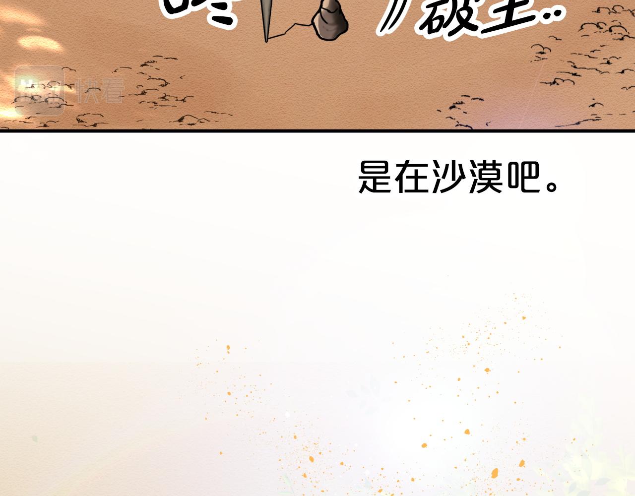 第10话 外挂被限制了？！181