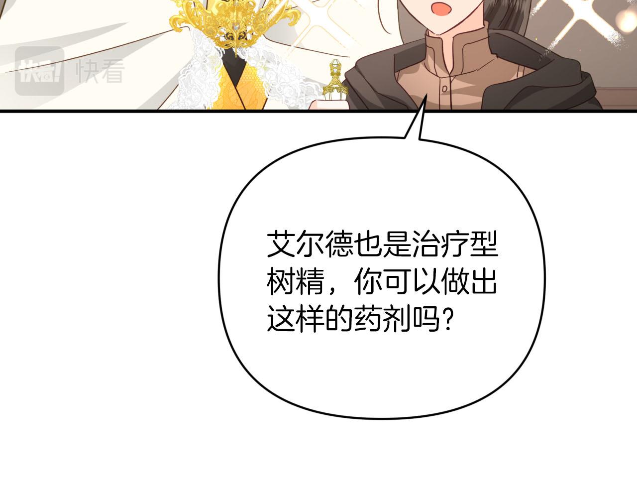 第28话 被火焰吞噬的灵魂185