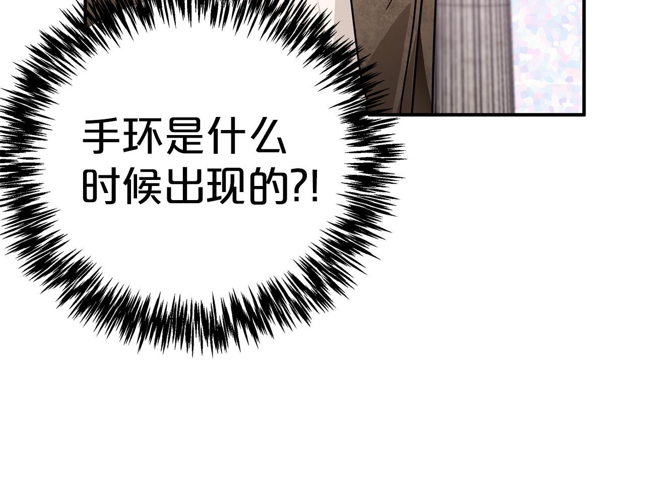 第7话 树精就在我身边？！132