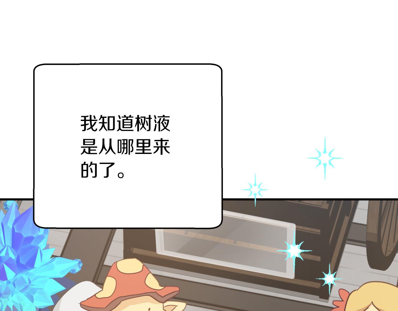 第33话 合体技能？！173