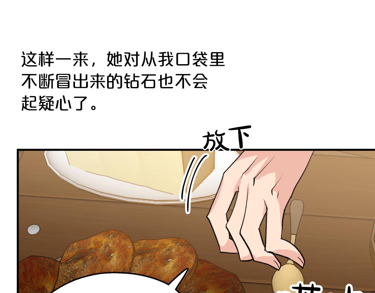 第3话 手机等於钱包？42