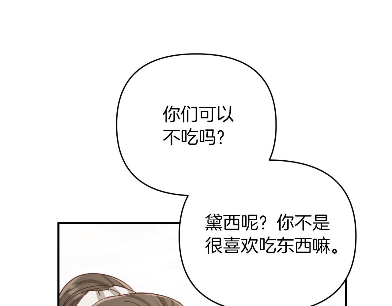 第24话 蒲公英羣部落76