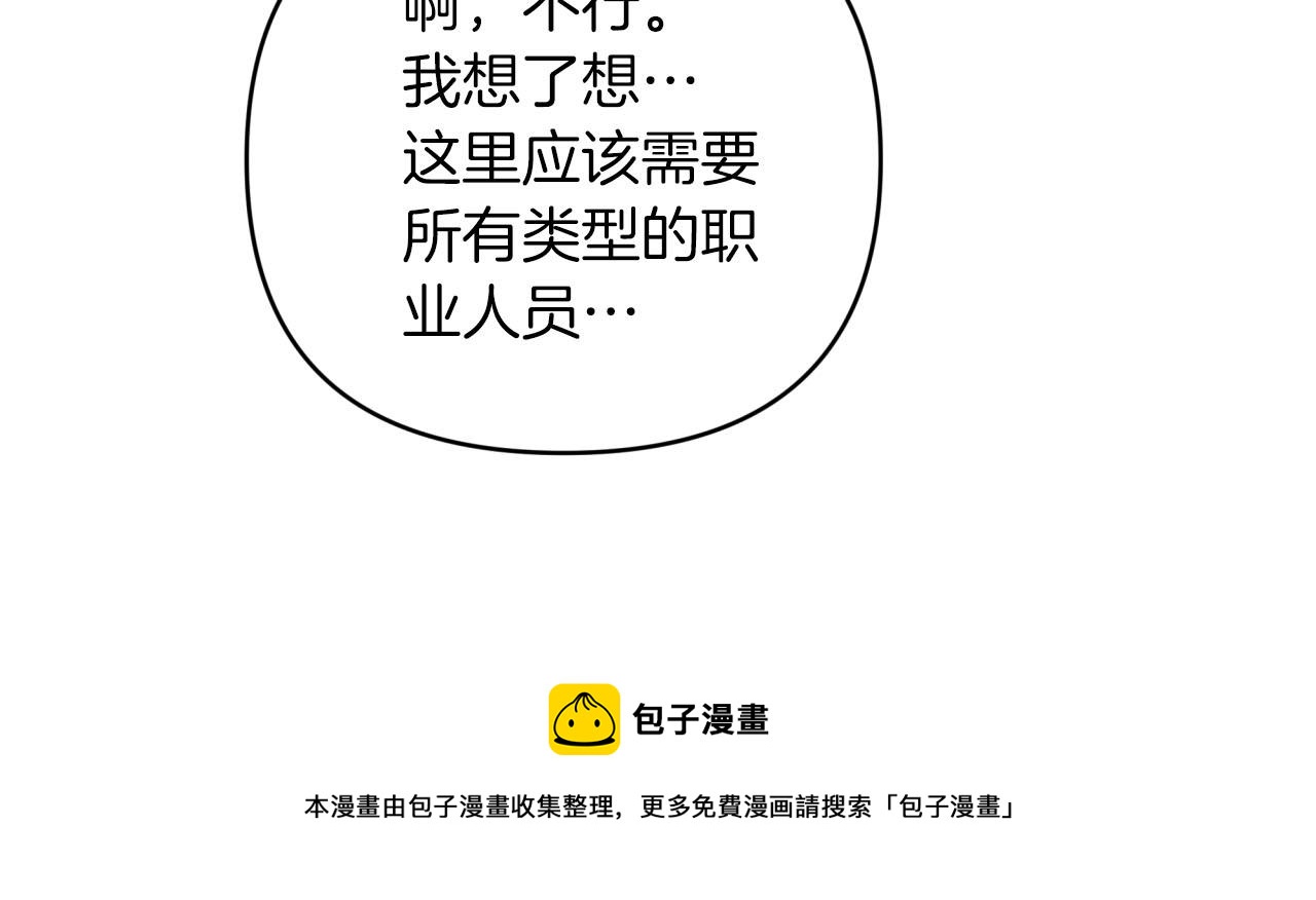 第42话 升职了？！212