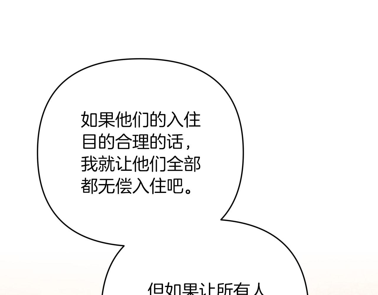 第42话 升职了？！213