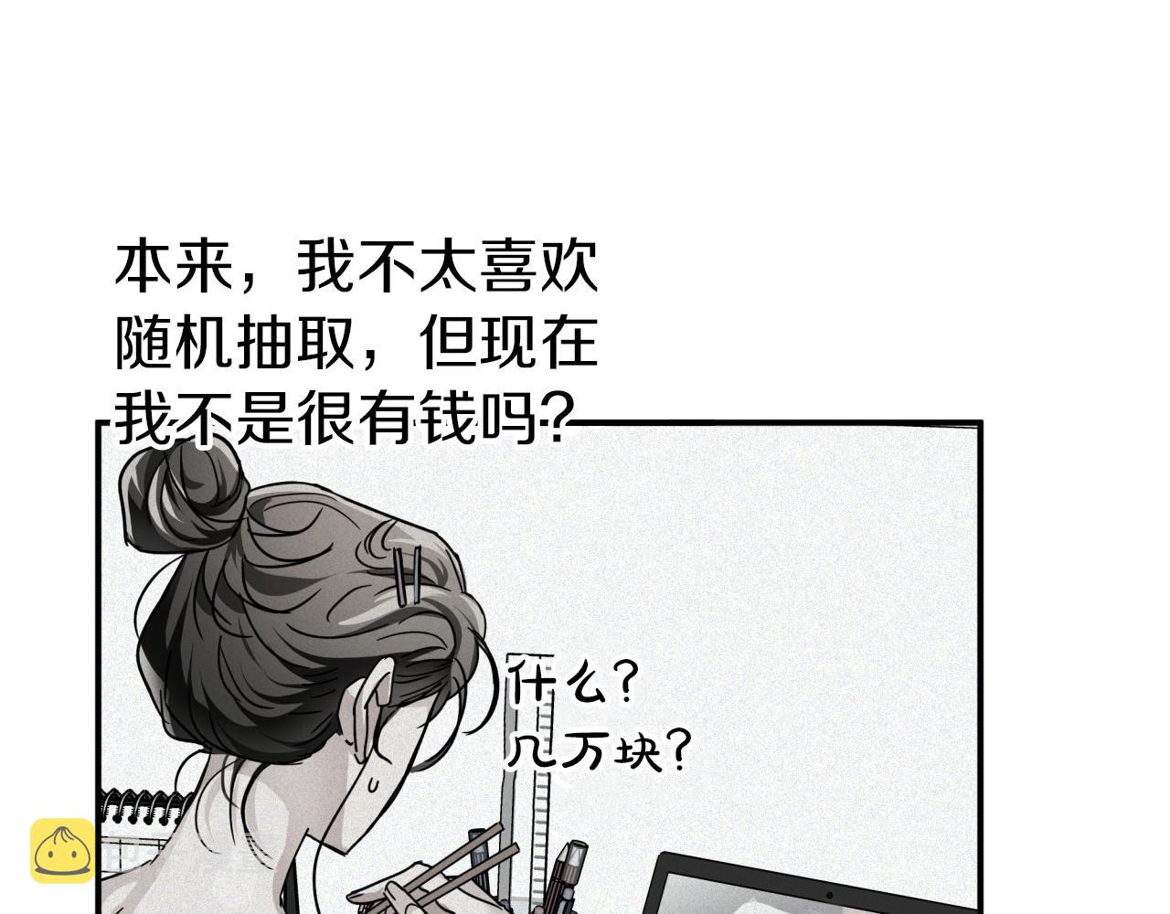 第5话 世界之树的果实！90
