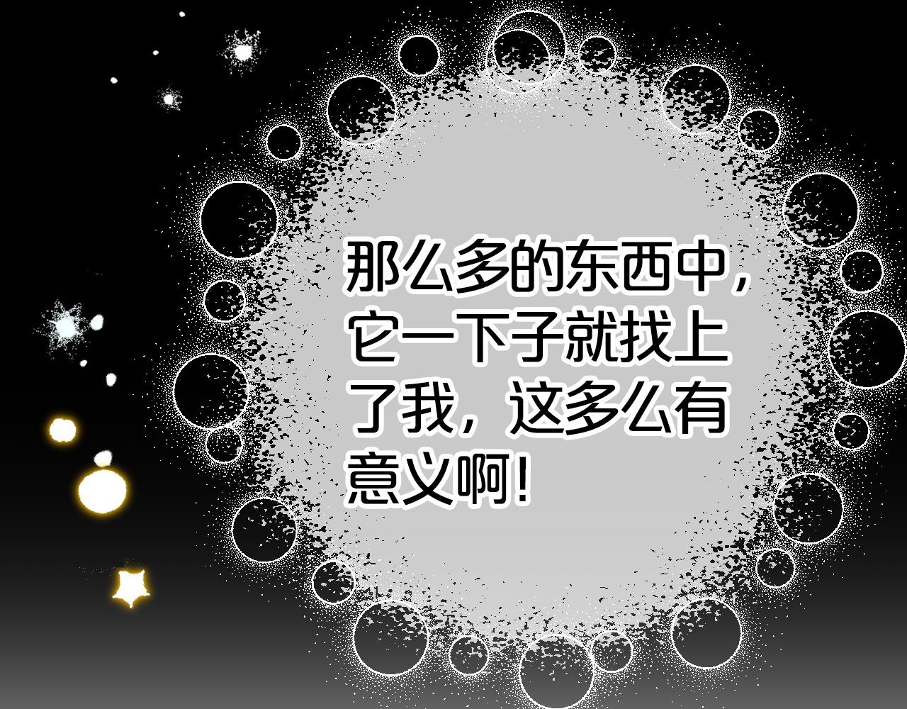 第7话 树精就在我身边？！17