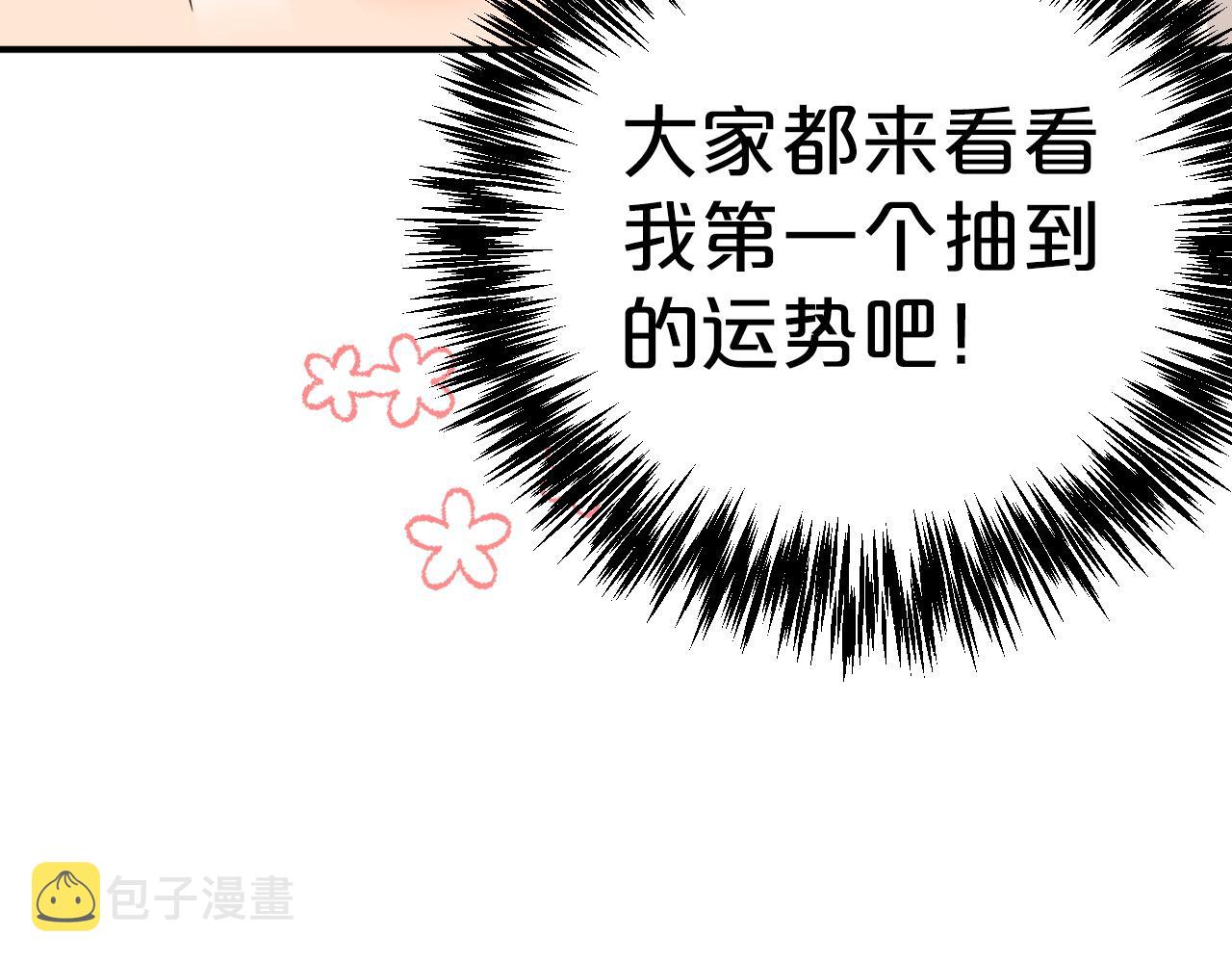 第7话 树精就在我身边？！28