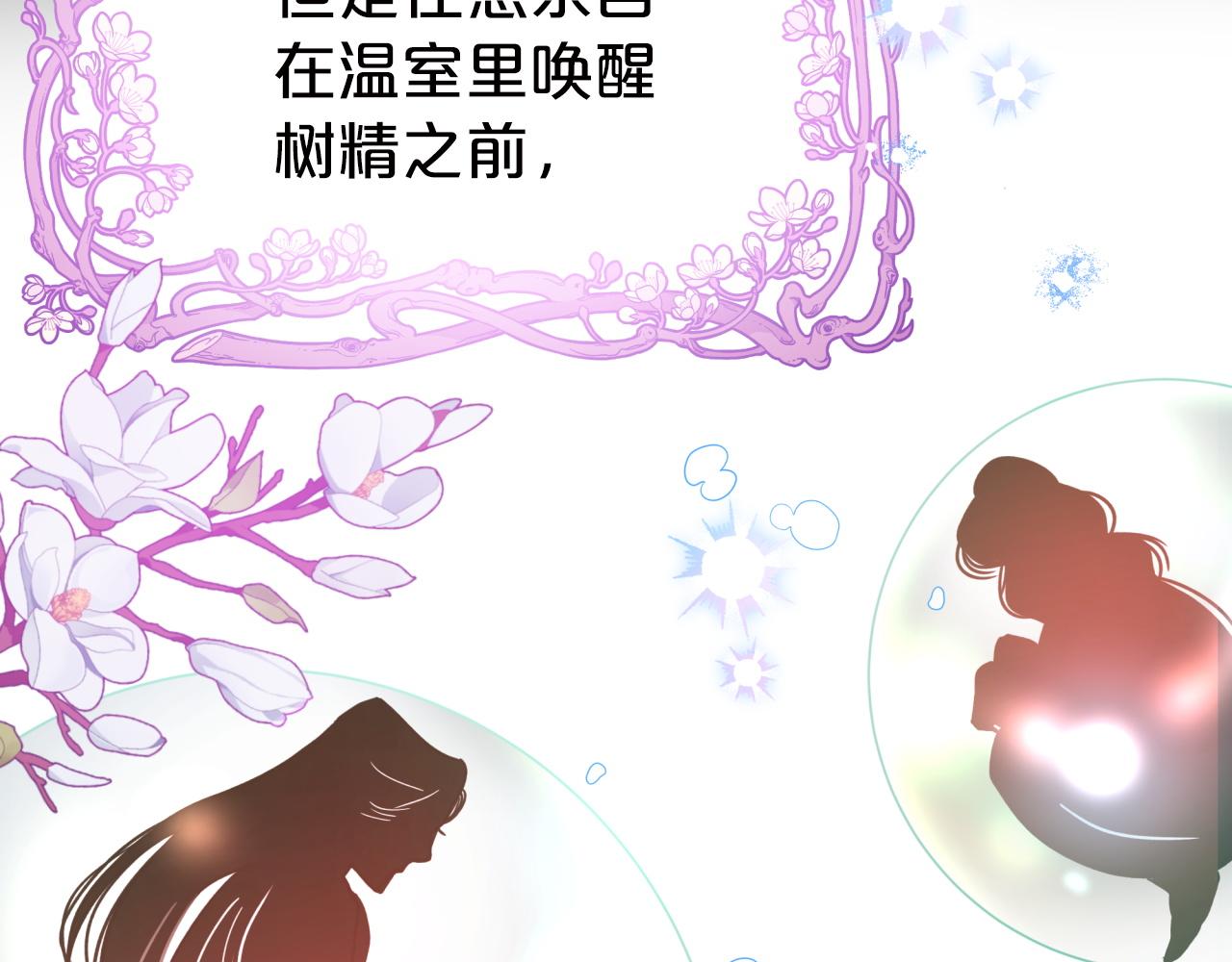 第6话 你是我的福星118