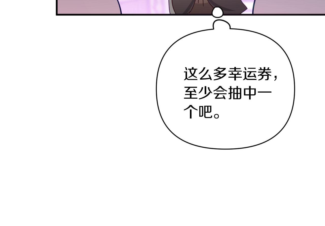 第18话 抽盲盒，抽抽乐！142