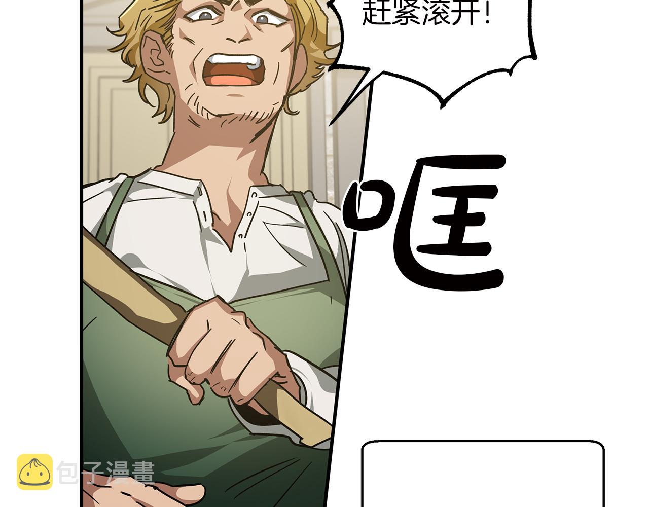 第1话 穿到最讨厌的世界了？！5