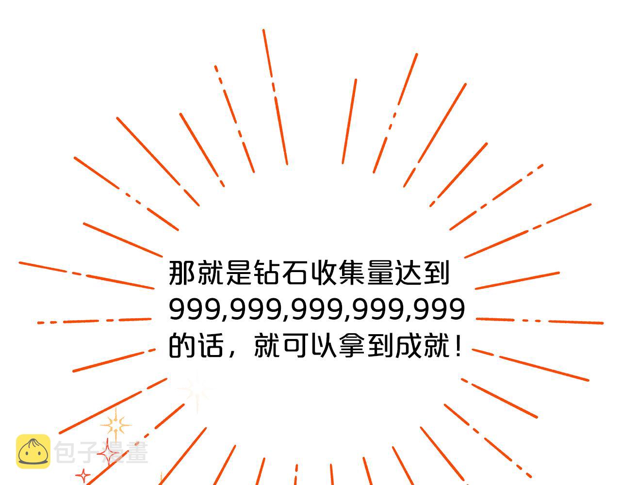 第1话 穿到最讨厌的世界了？！40