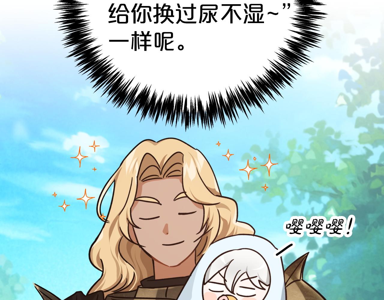 第10话 外挂被限制了？！150