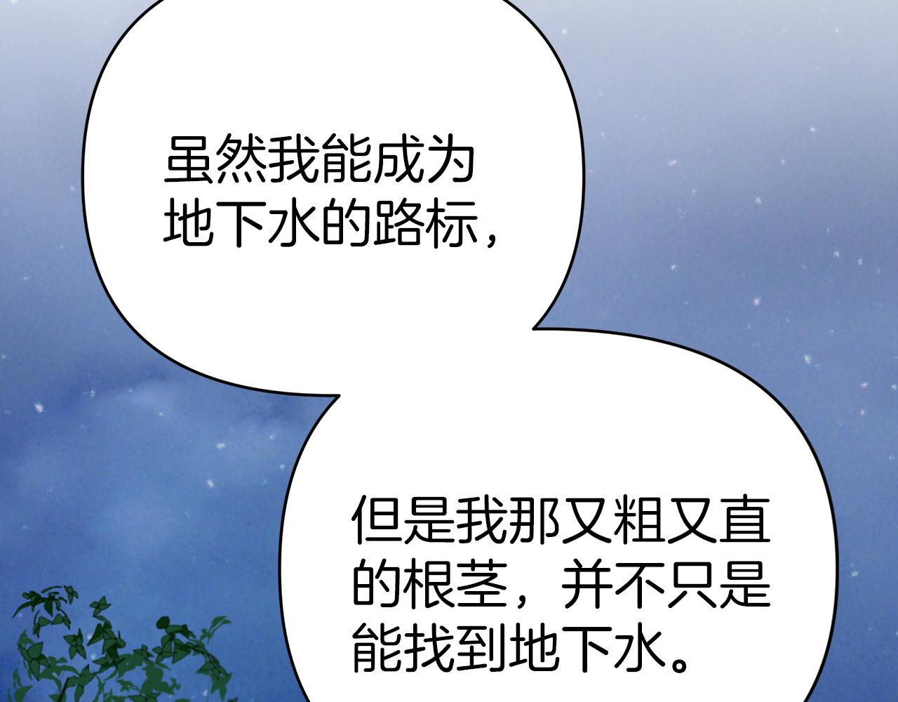 第12话 我要去救她！18