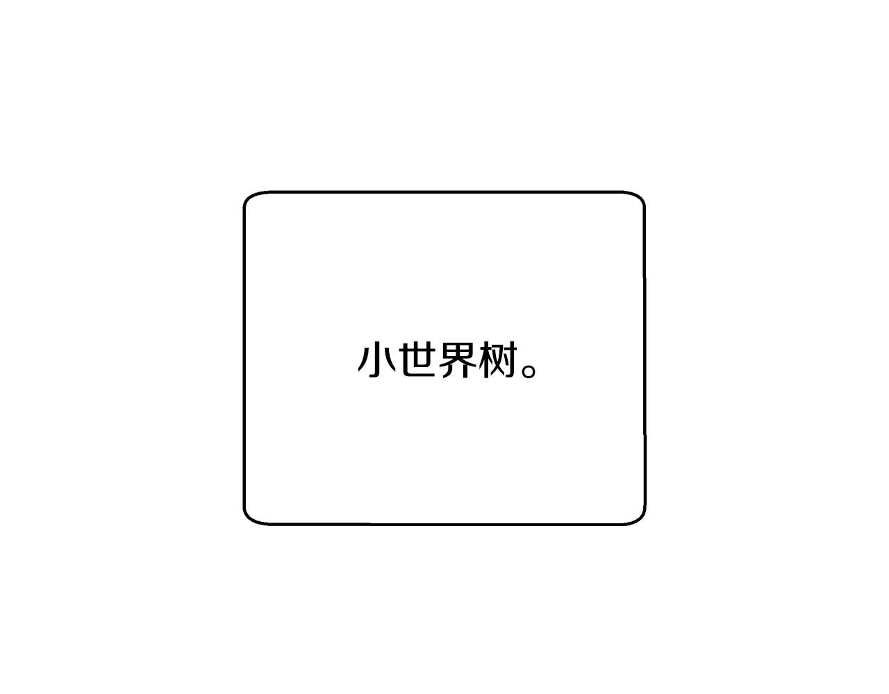第33话 合体技能？！124