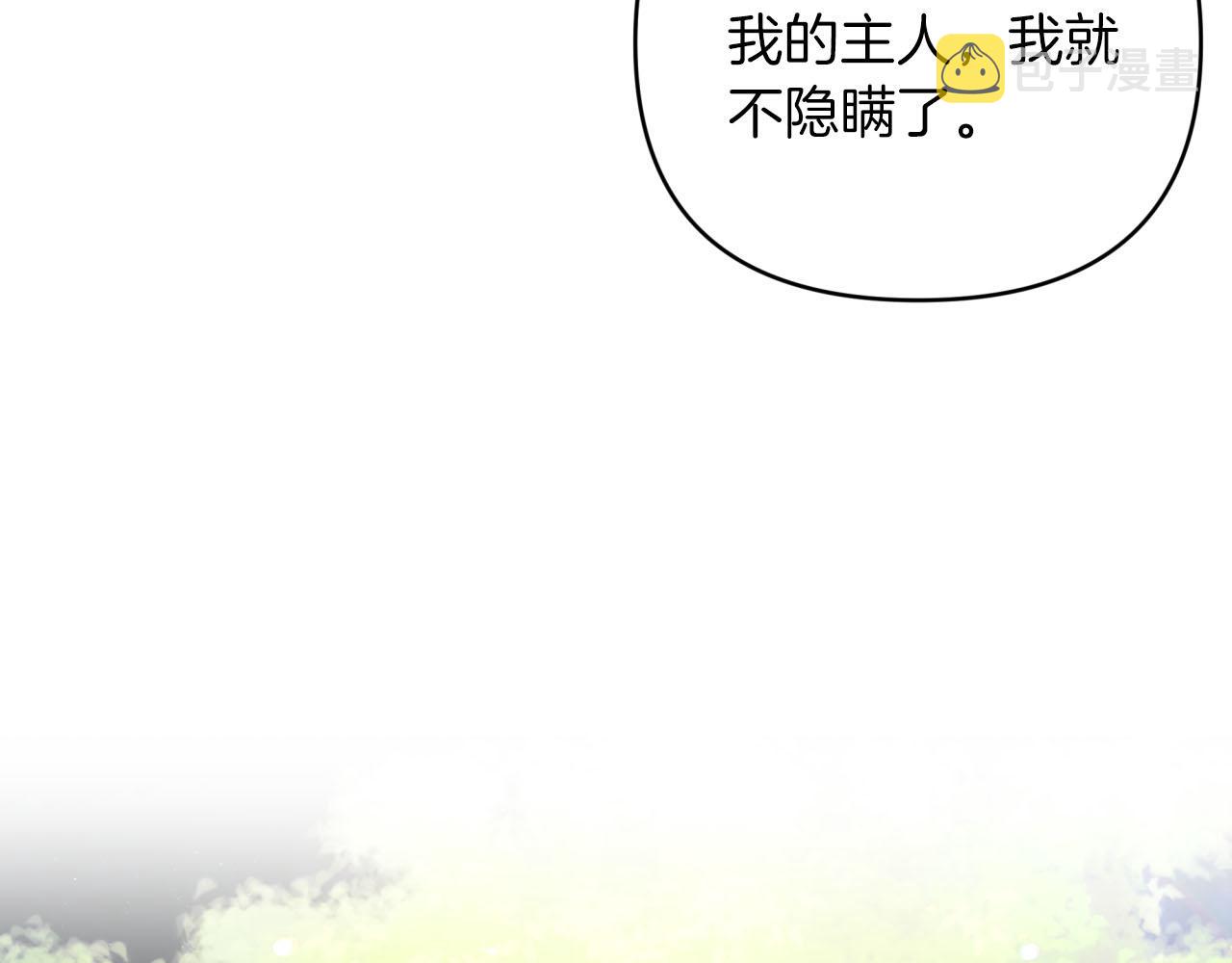 第37话 另一个黛西树精150