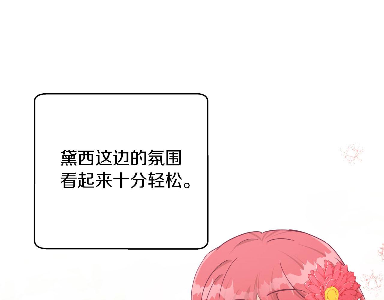 第19话 想要吗？94