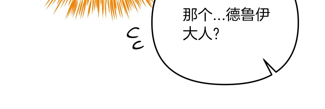 第4话 你被雇佣了！13