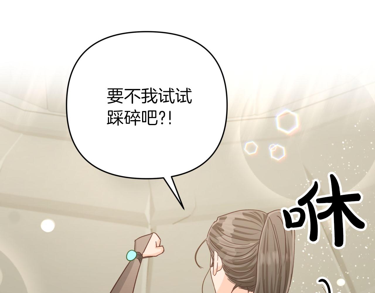 第36话 钻石的味道181