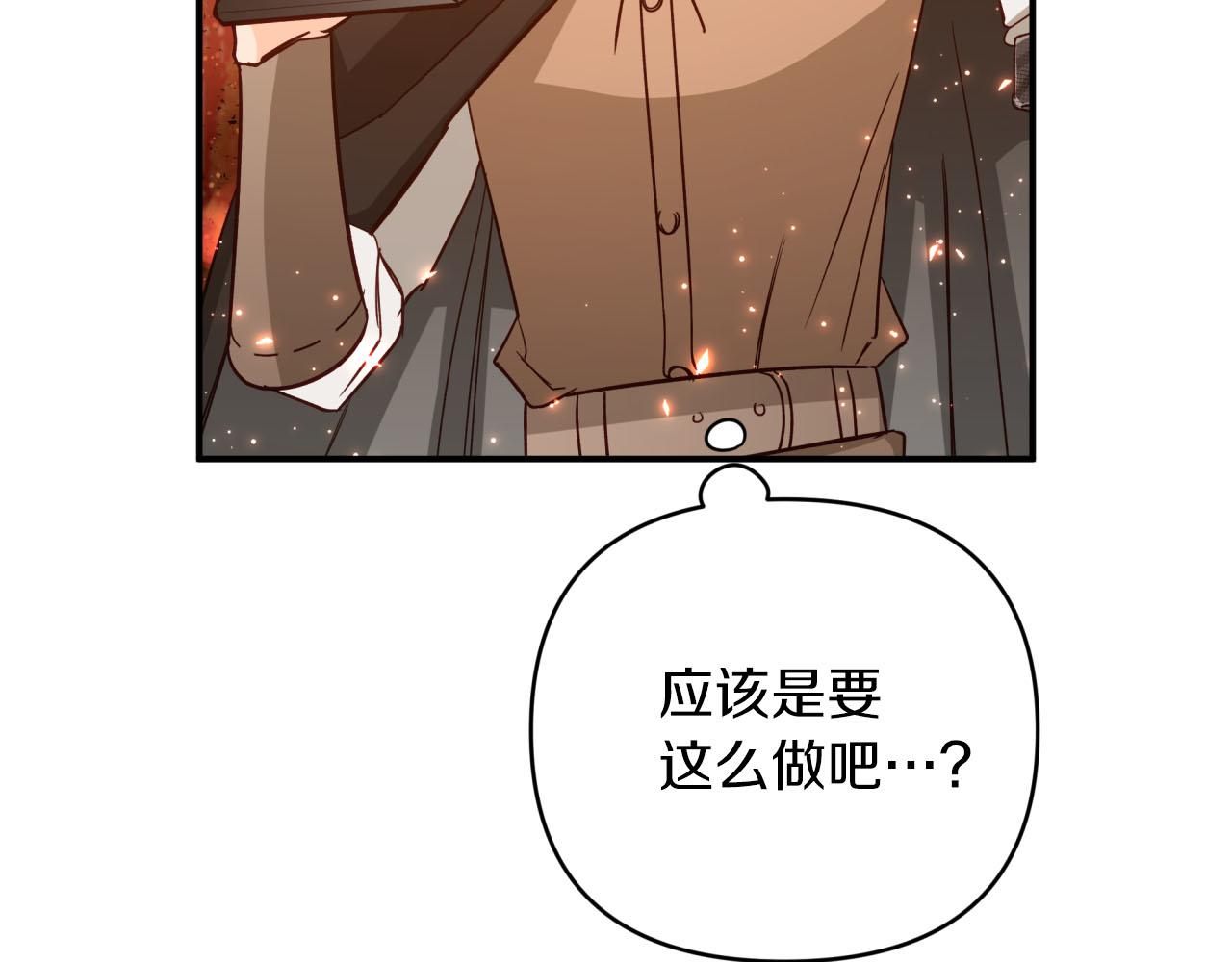 第39话 世界之树的复活条件200