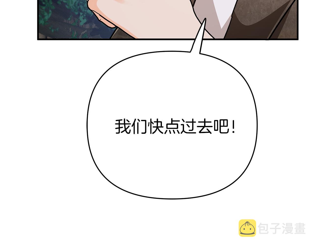 第12话 我要去救她！110