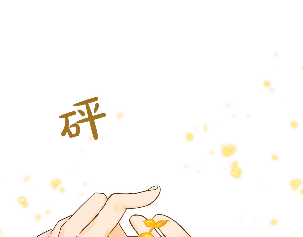 第7话 树精就在我身边？！153