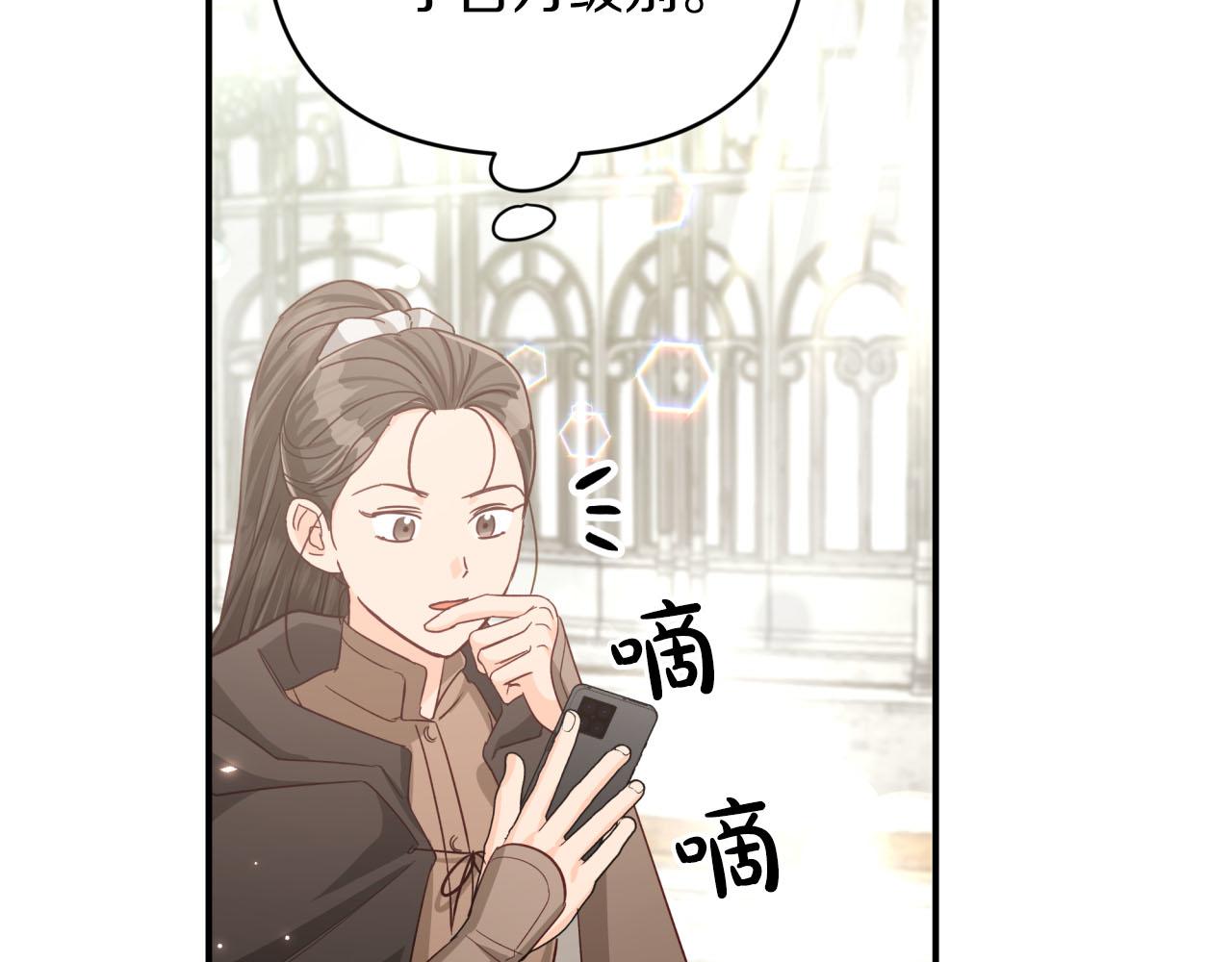 第40话 氪金续命？142