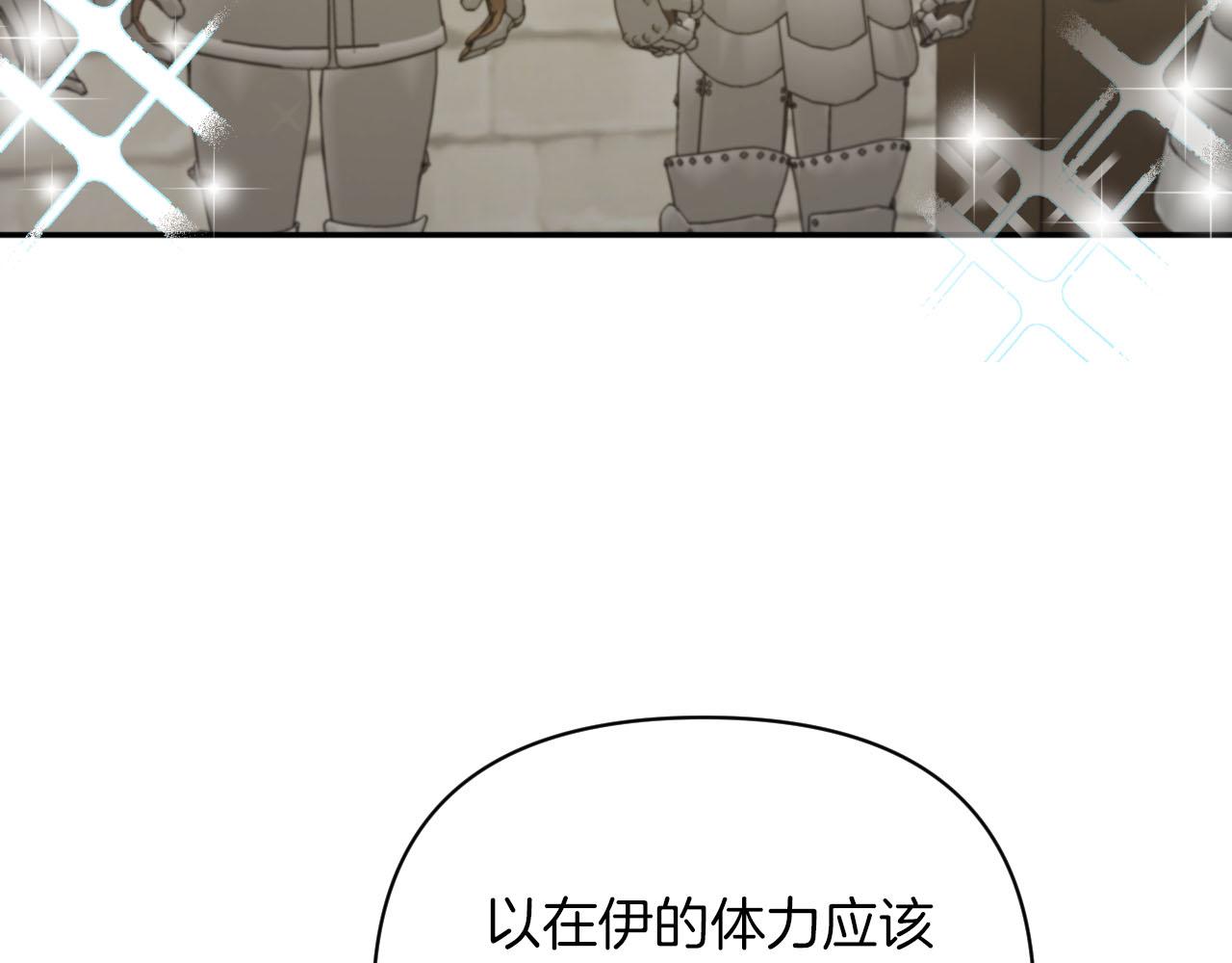 第17话 入手新手装备！133