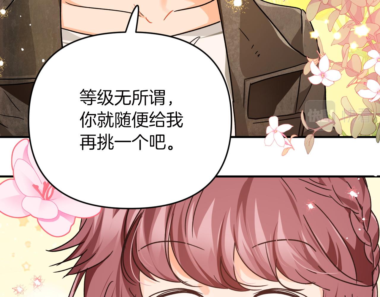 第6话 你是我的福星74