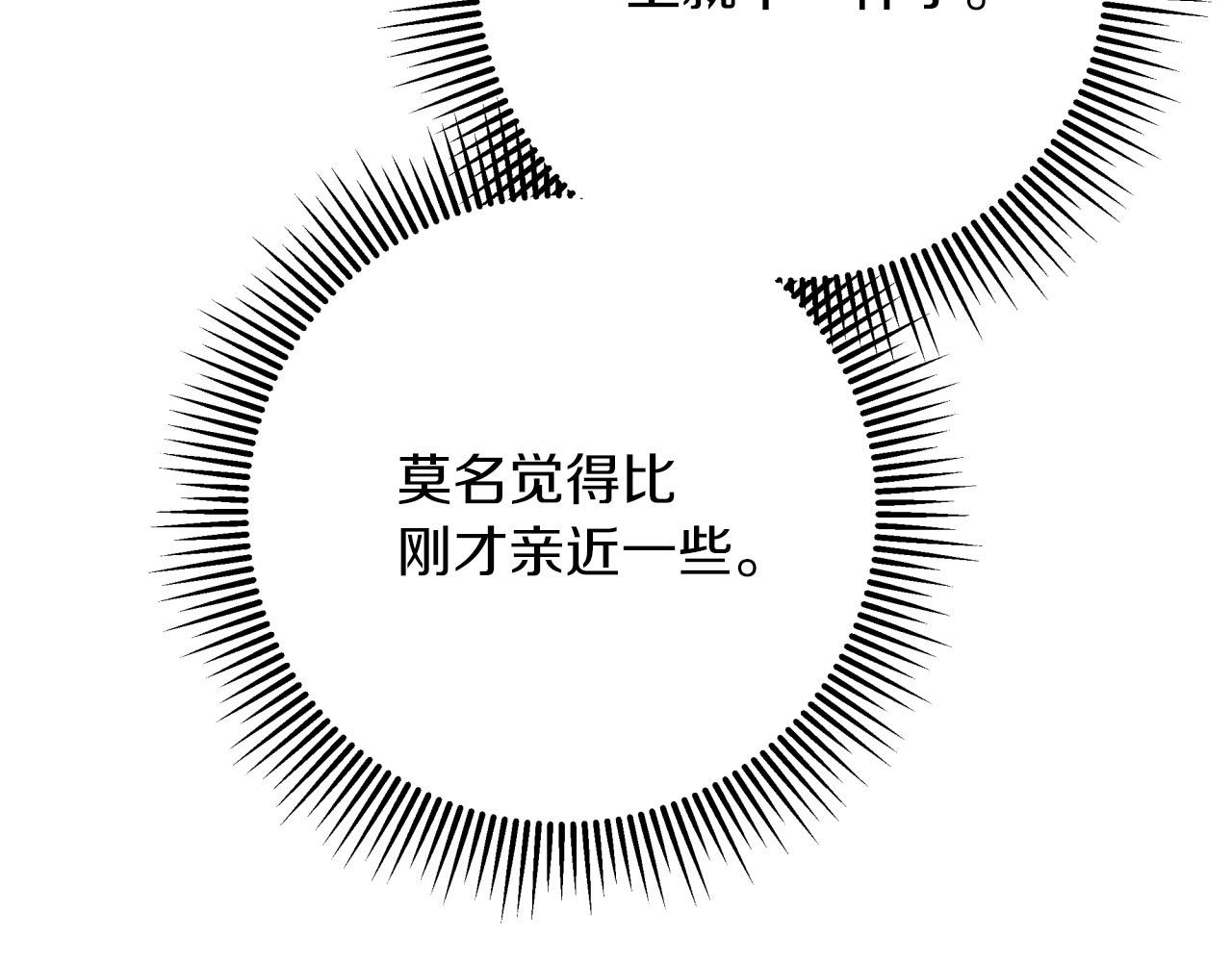 第31话 用手机组队？！167