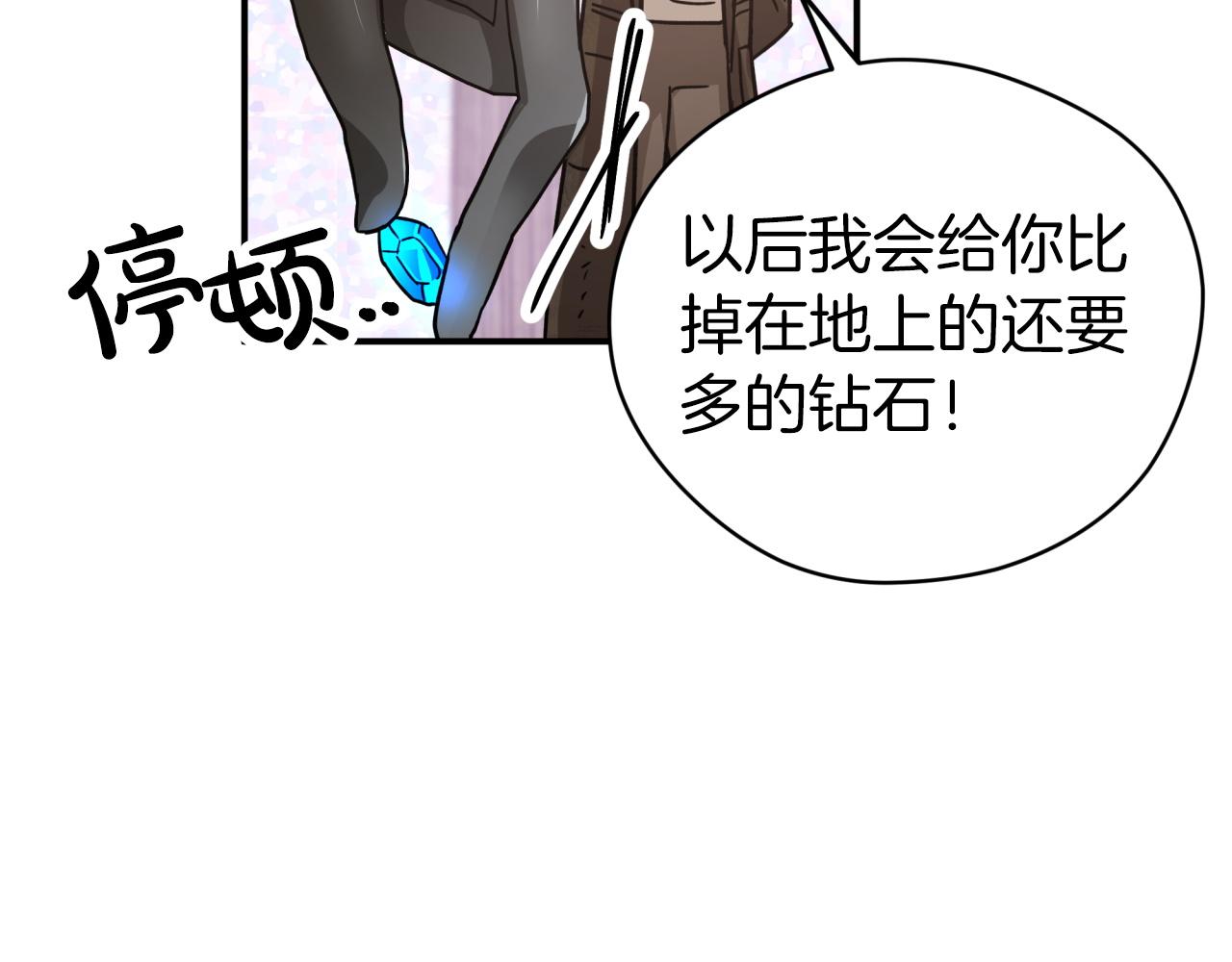 第8话 这是树精？149