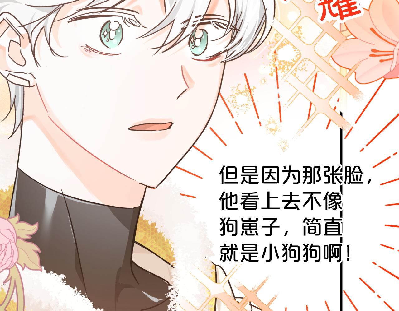 第8话 这是树精？131