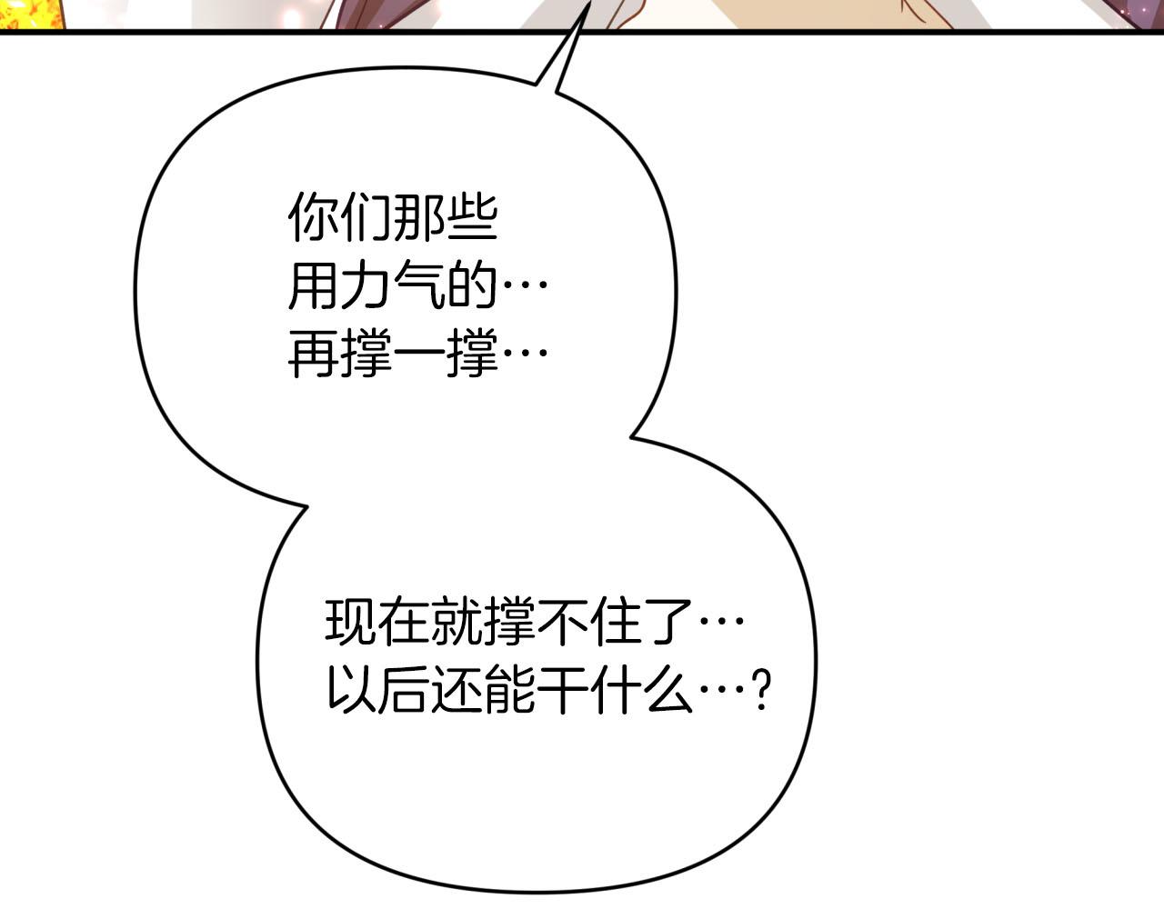 第32话 大佬的连携攻击90