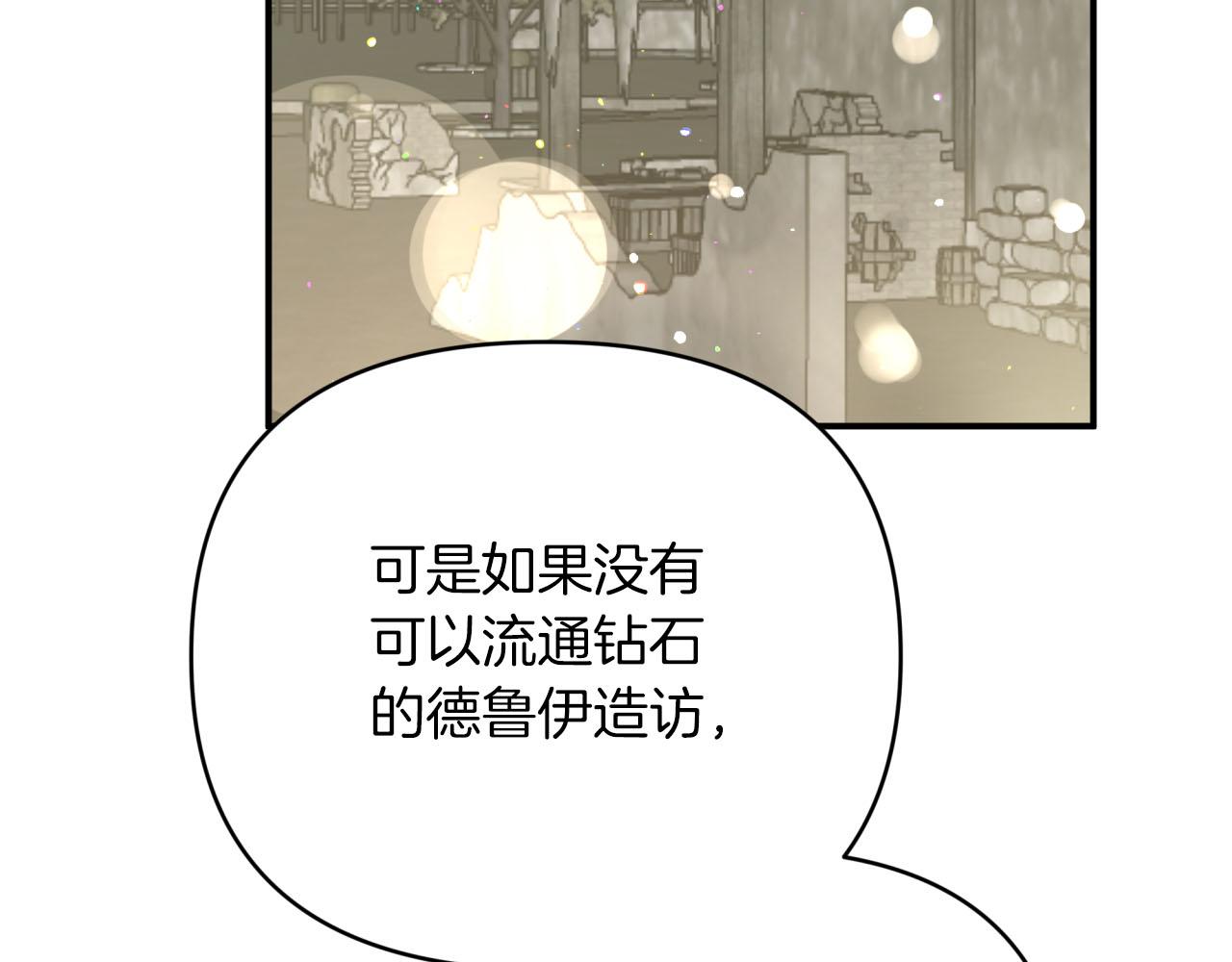 第42话 升职了？！175
