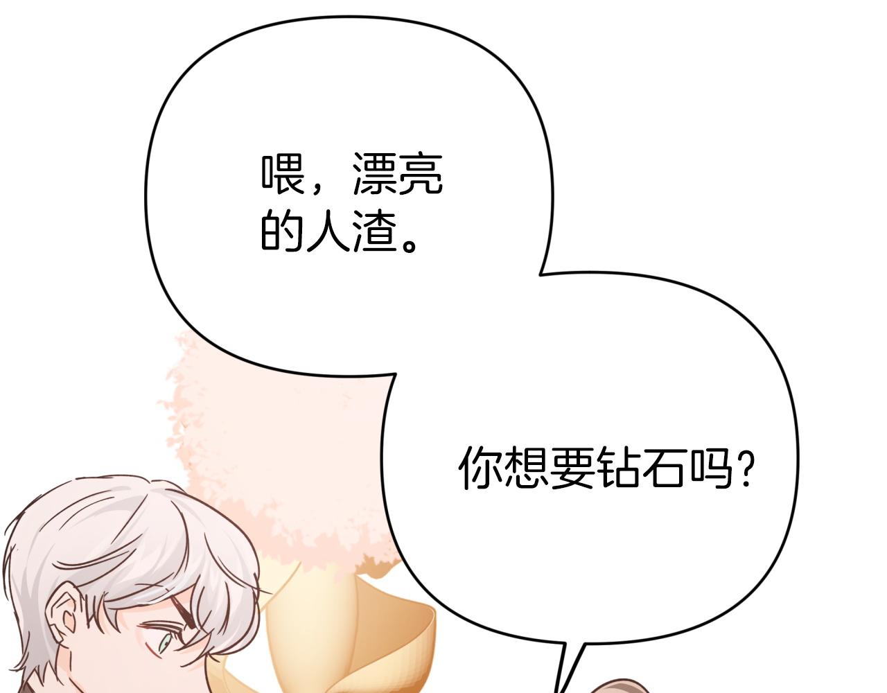 第8话 这是树精？97