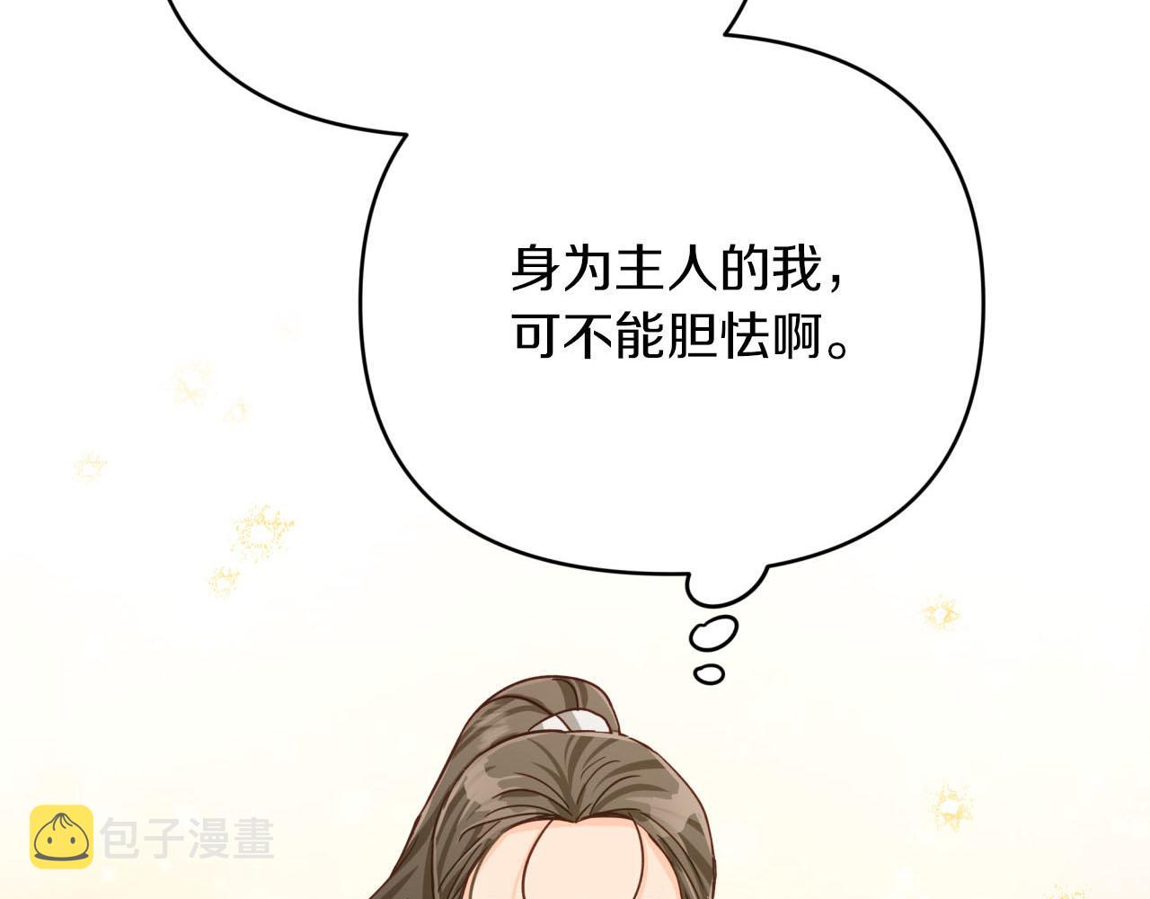 第21话 树精们的初作战194