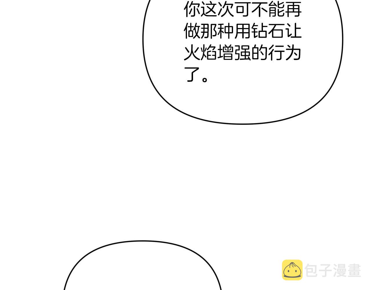 第25话 第一个支线任务198