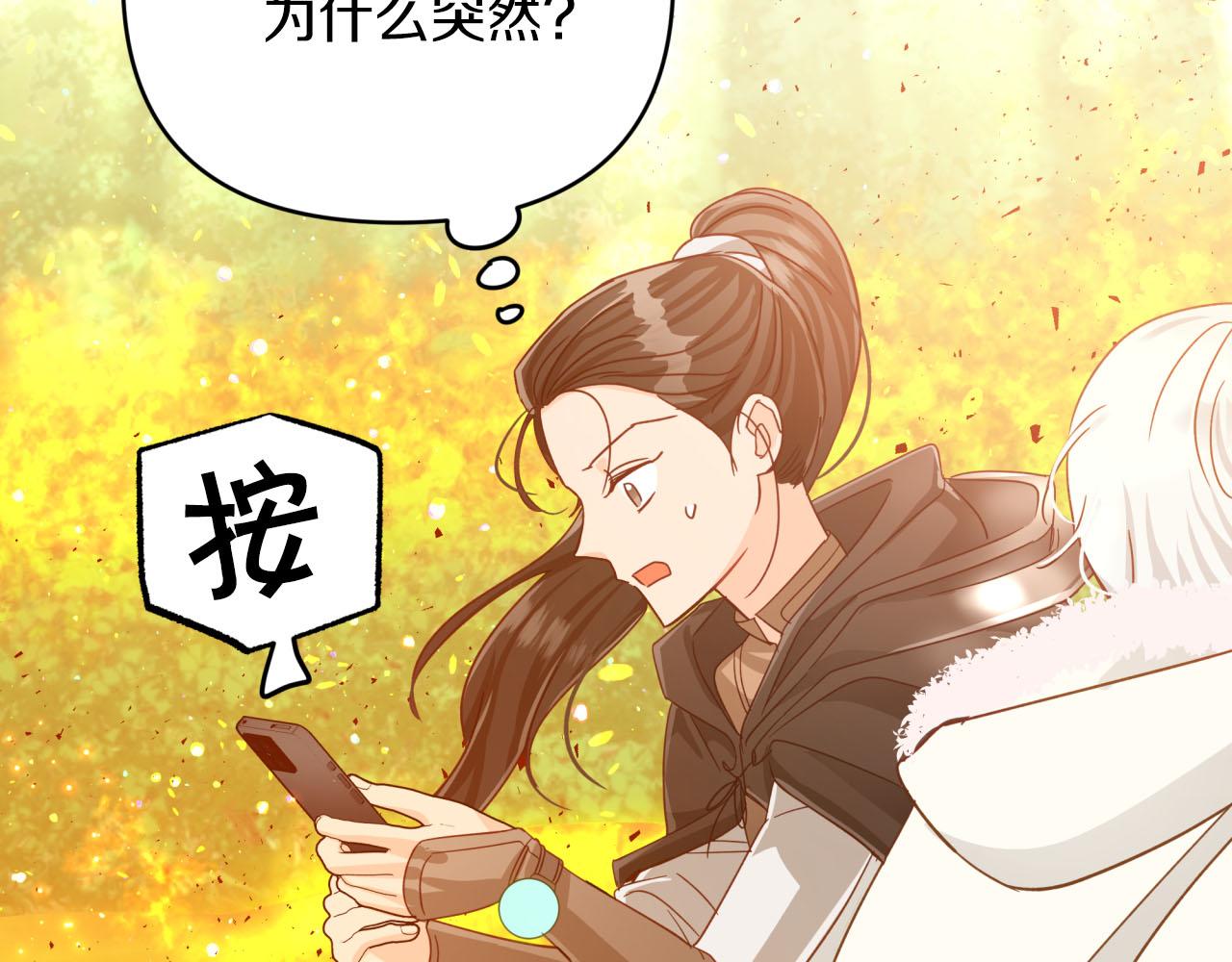 第31话 用手机组队？！132