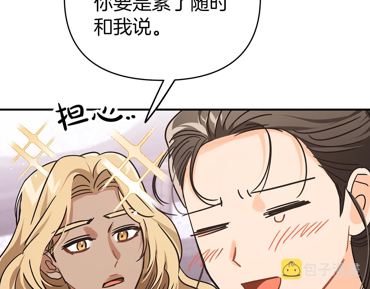 第10话 外挂被限制了？！74