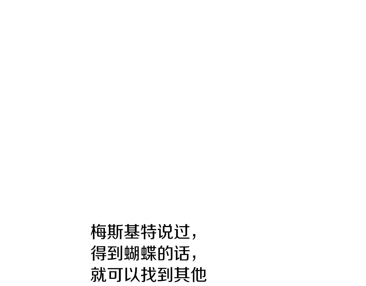 第26话 同种族的交谈74