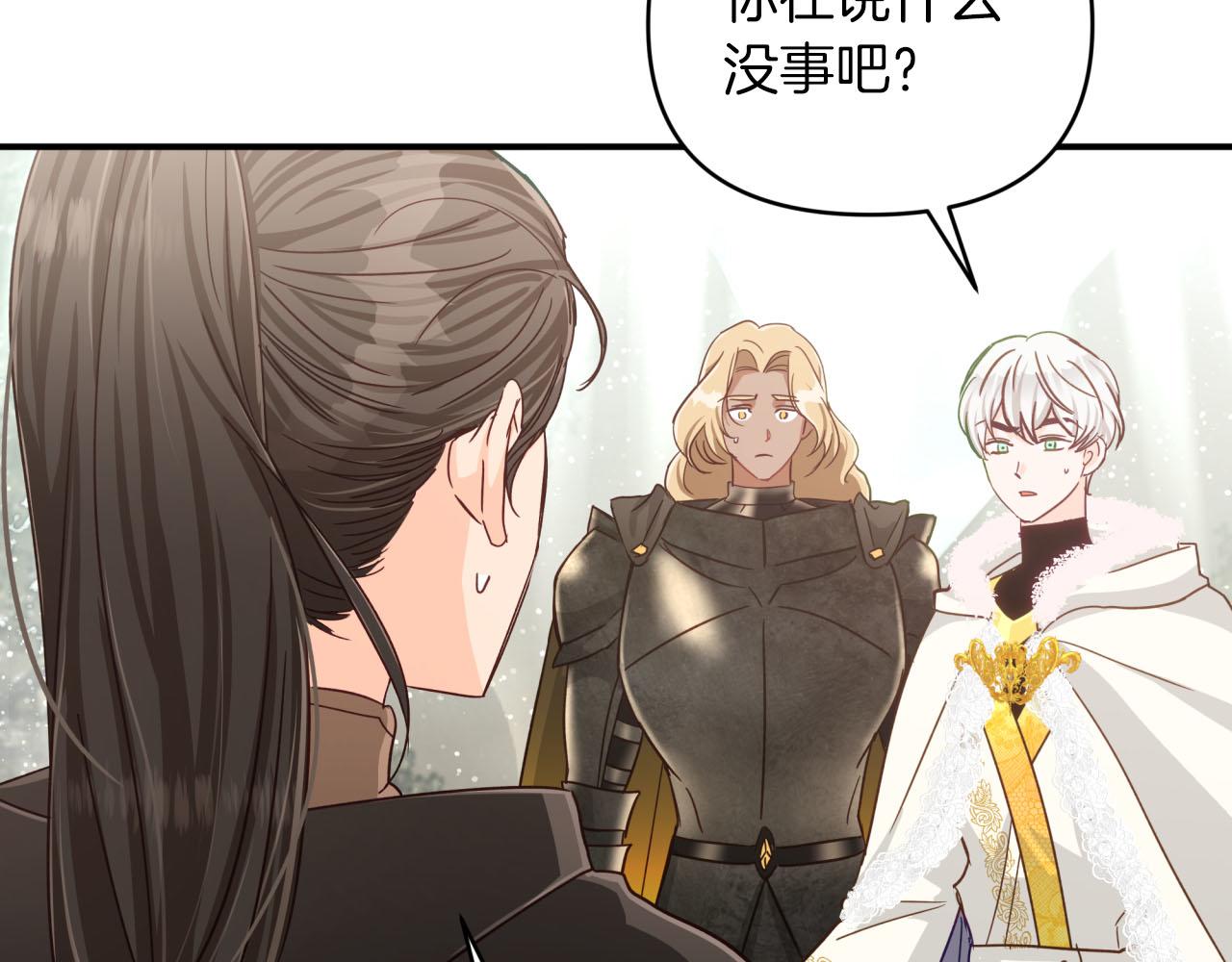 第36话 钻石的味道19