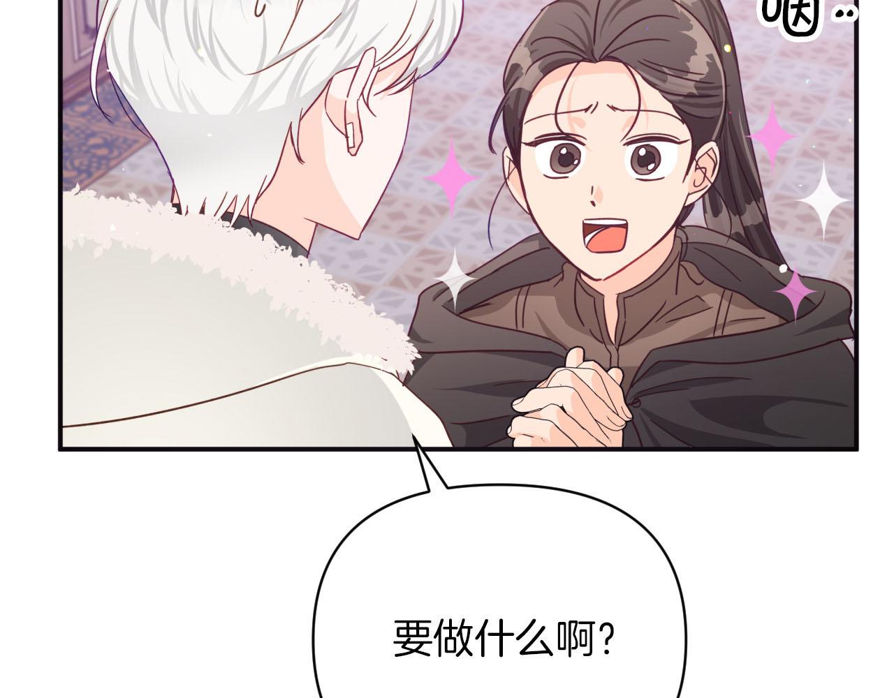 第18话 抽盲盒，抽抽乐！75